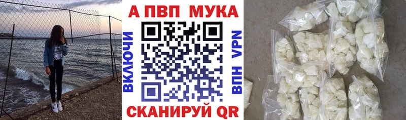 Купить  Чадан  APVP кристаллы 