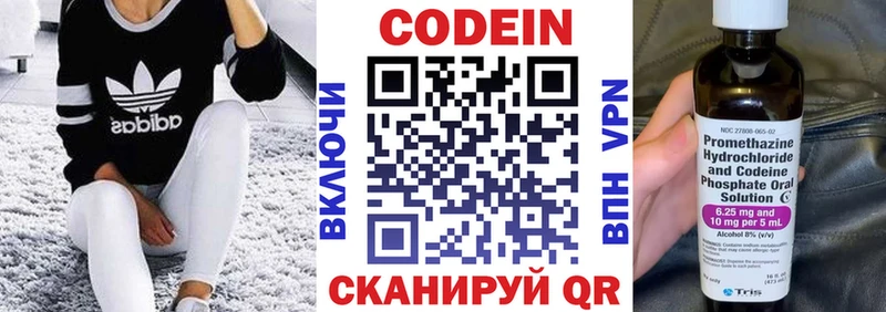 Кодеиновый сироп Lean Purple Drank  Купить  Чадан 