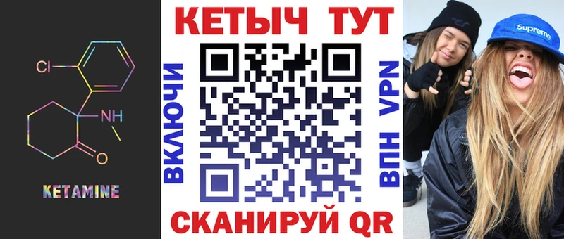Купить закладки  Чадан  Кетамин ketamine 